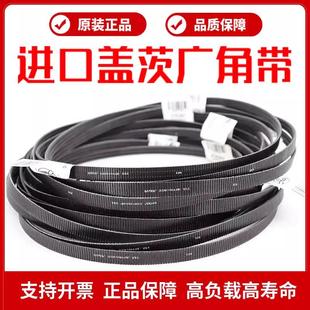 POLYFLEX USA皮带 5M1250JB 进口盖茨GATES广角带2