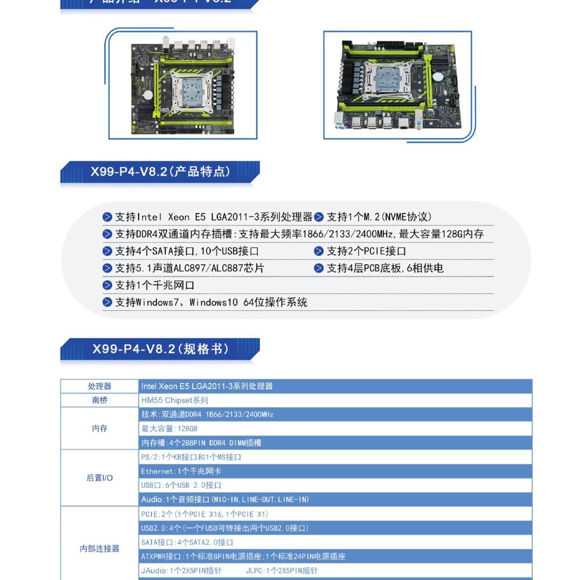 X99-P4-V9.0台式机主板支持2011-3针DDR4内存四槽全新电脑主板