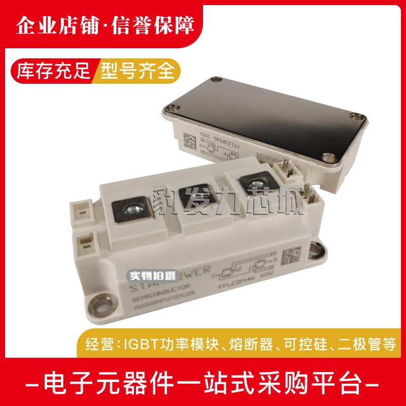 GD450HFY120C2S现货SID功率IGB