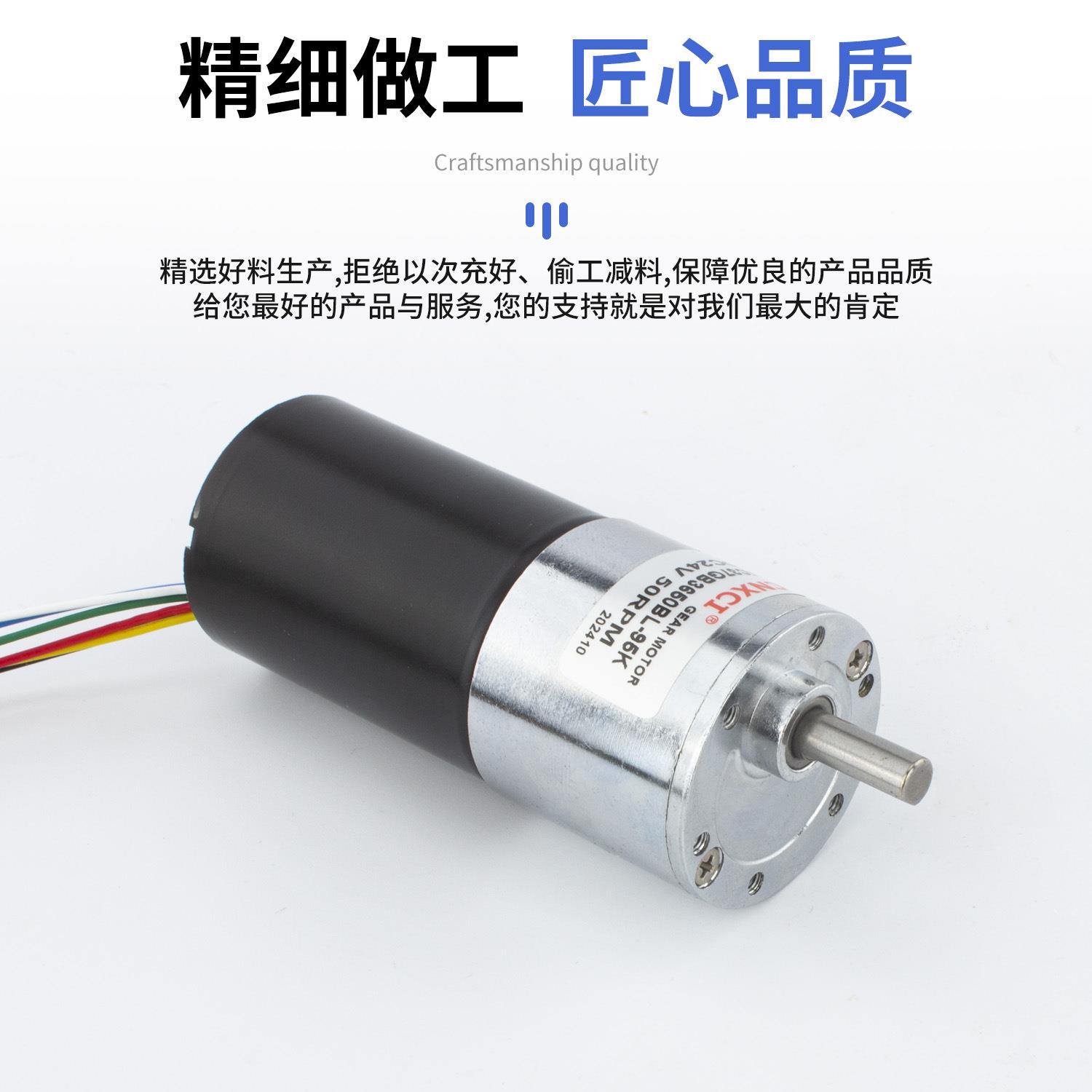 直流无刷减速电机XC37GB3650BL可调速微型高速小马达低速12v24伏