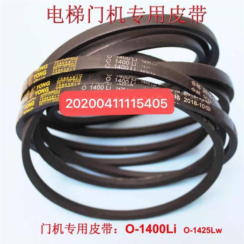 适用於通力三菱奥的斯康力电梯门机马达同步带 皮带 传动 多楔