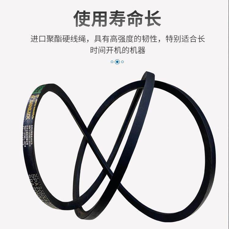 三力士三角带SPA3700Ld/3718La SPA3732Ld/3750La