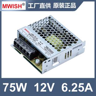 深圳明伟LRS 12V5V直流超薄工业变压器 75W开关电源220V转DC24V3A