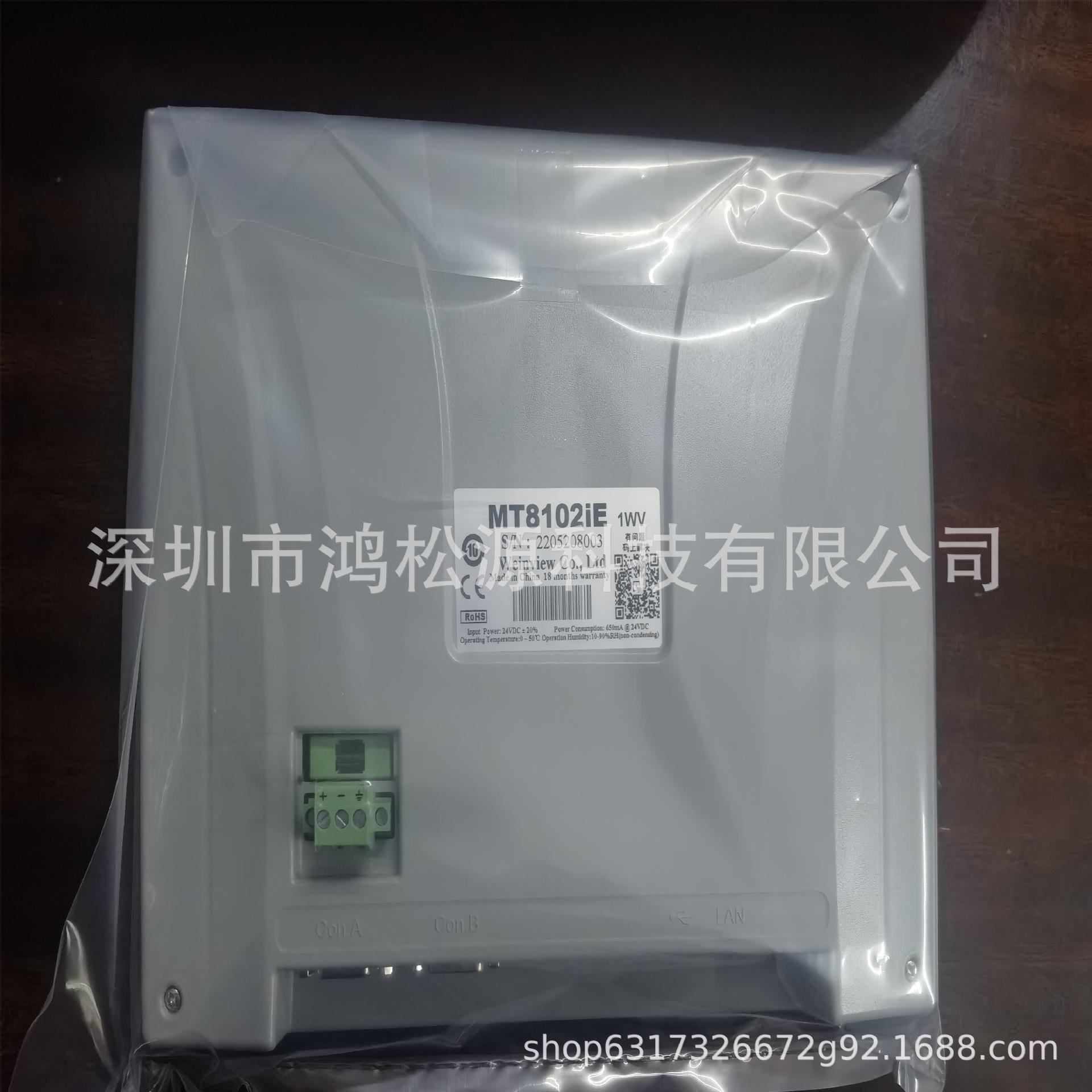 威纶7寸TK6071iP，免费修改程序