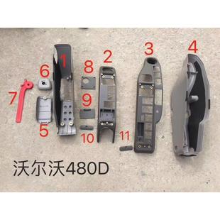 饰板通用250D 挖掘机配件适用沃尔沃480D扶手箱操纵杆装 360D