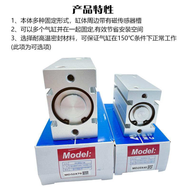 亚德客多位置固定气缸MD25/16/20/10/32X5X15X30X40X50X60X75X100