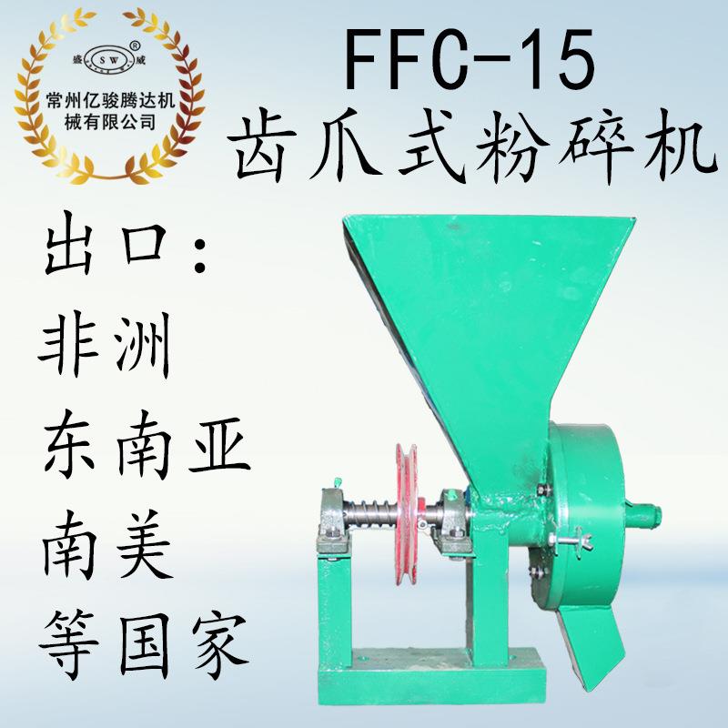 常州齿爪式粉碎机磨片 ffc15粉碎机磨盘配件摩擦片跨境非洲东南亚