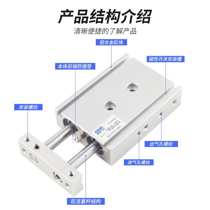 TR系列双轴气缸TR6/10/16/20/25/32内置磁环双缸双轴气缸