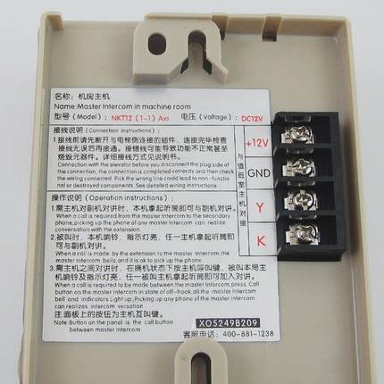 XAA25302P10/XO5249B209电梯机房对讲机NKT12(1-1)AX1适用奥的斯