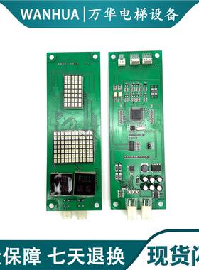 利佰特 电梯外呼米高外呼显示板 FAA_OCD_03配利伯特电梯MB2