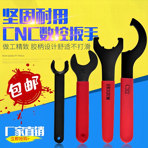 雕刻机专用弹性筒夹刀柄ER扳手