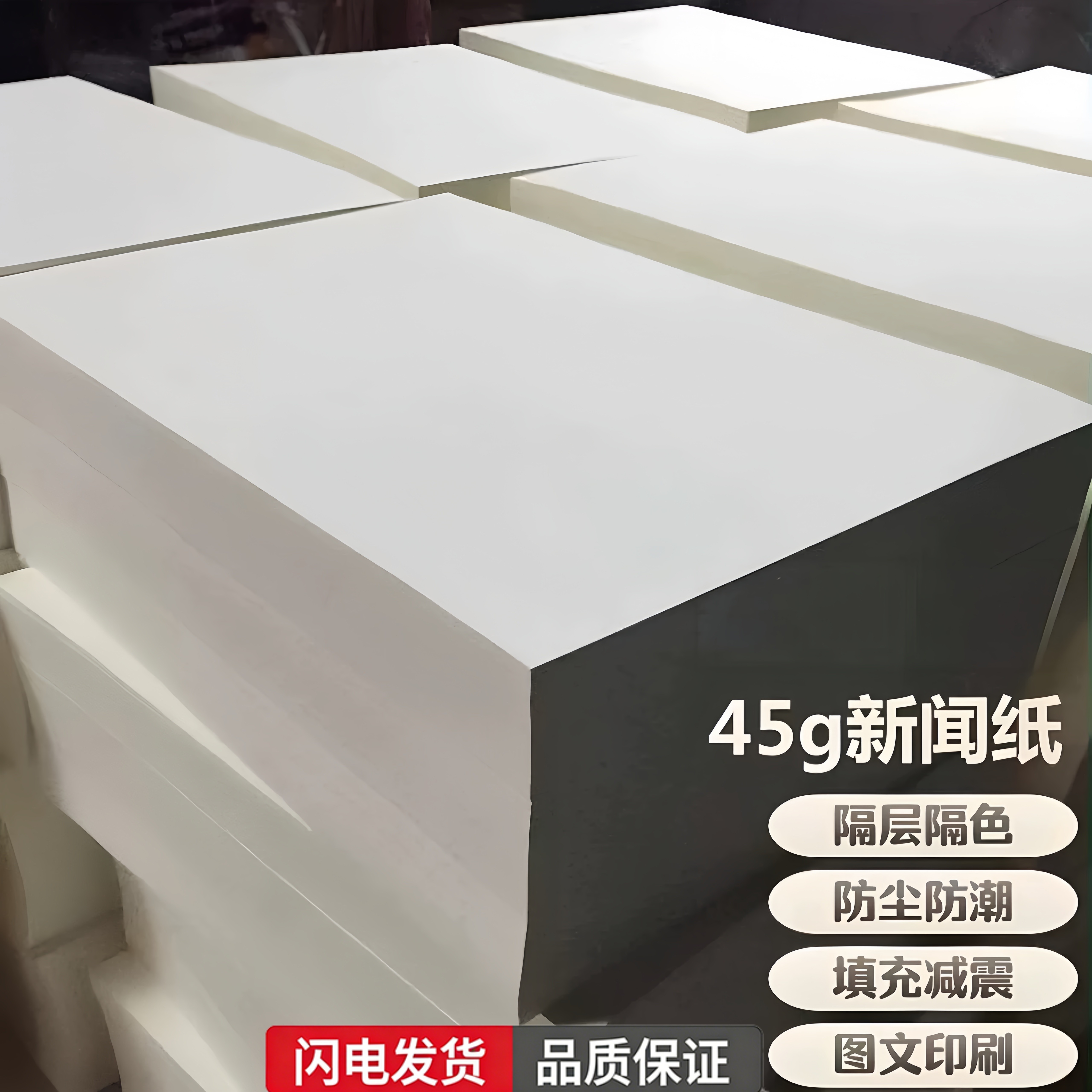 加厚新闻纸包装纸空白报纸育苗纸书法毛笔字用纸箱包塞鞋头填充用品