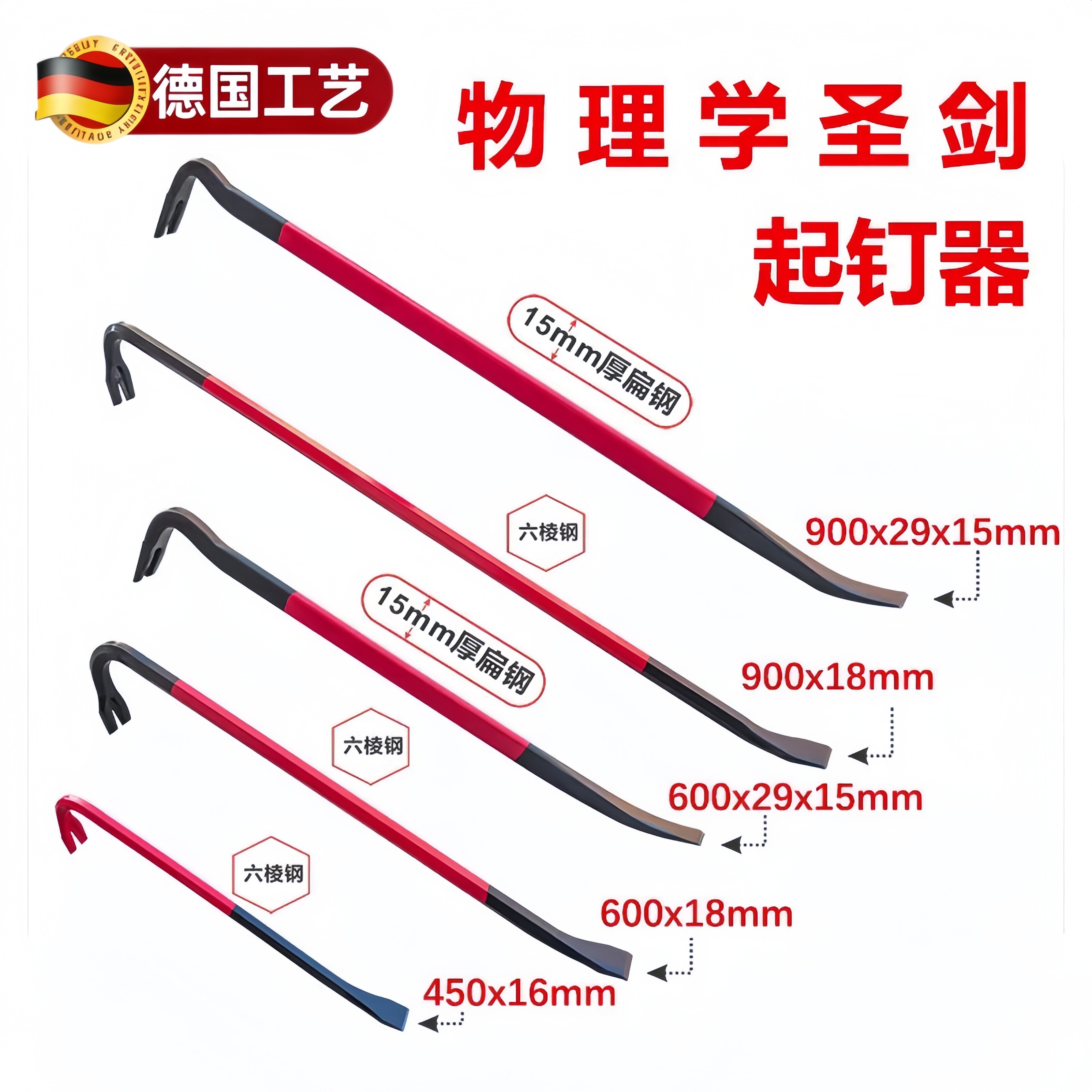 高硬度起钉器撬棒汽修补胎工具图片