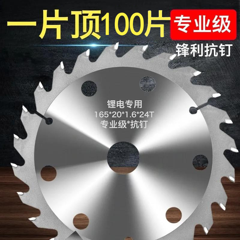 锂电专用锯片不怕钉5寸5.5寸6寸6.5寸木工锯片模板木方合金切割片图片