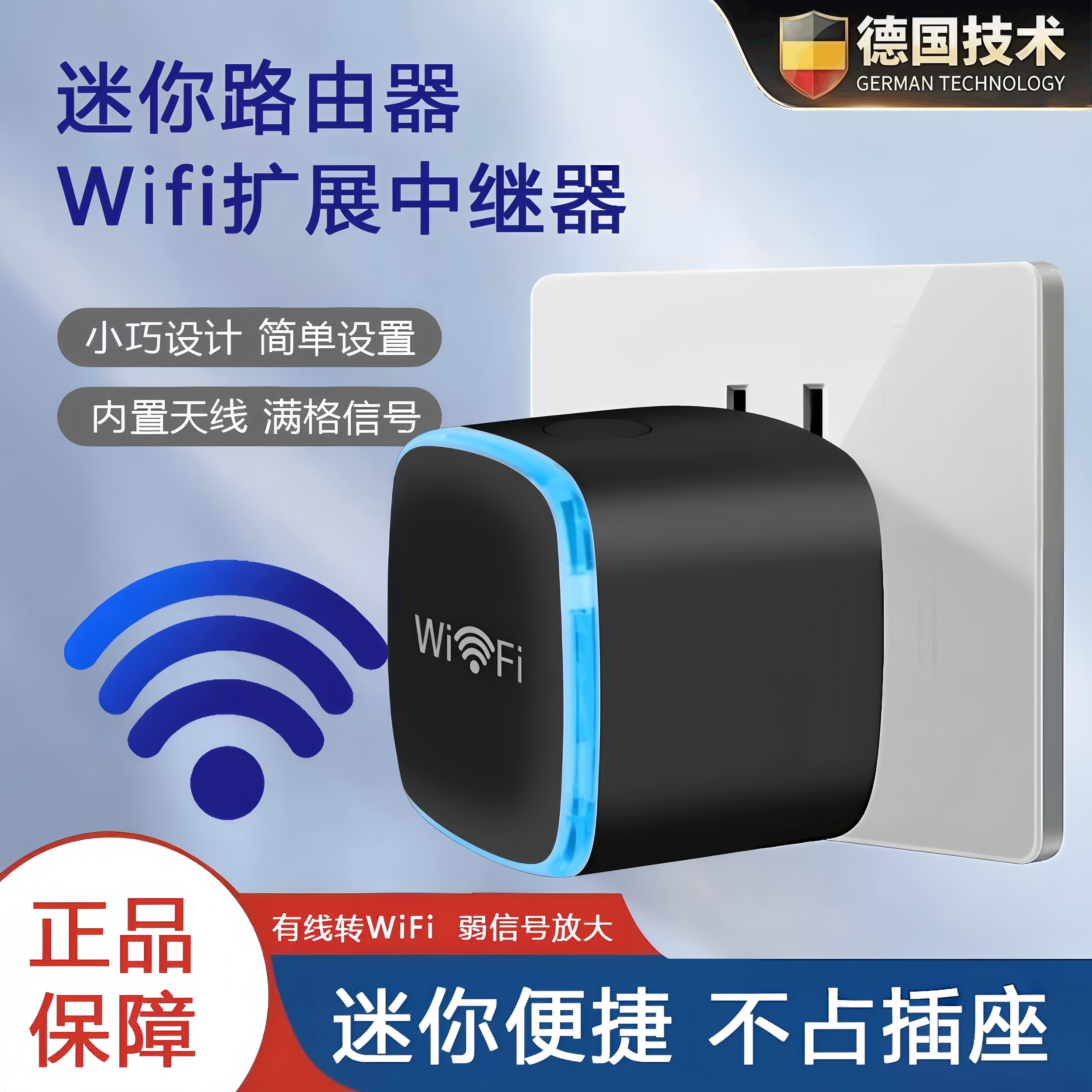 WiFi信号增强放大器家用穿墙中继桥接扩大器适用华为小米TP腾达36