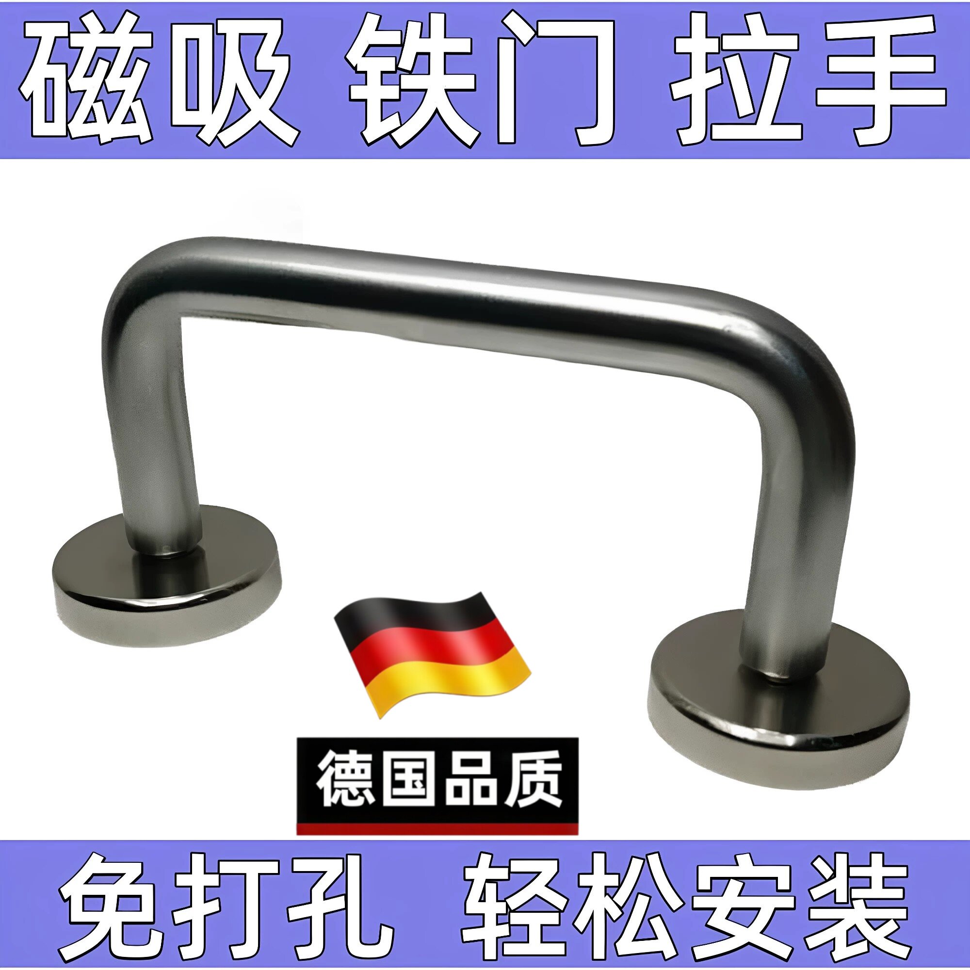 不锈钢U型免打孔磁吸拉手图片