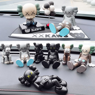 汽车摆件芝麻街KAWS车内装 饰用品车载考斯创意中控台摇头潮流公仔