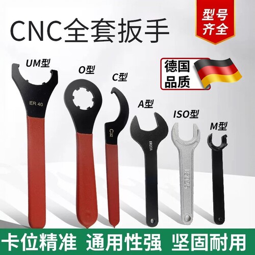 雕刻机专用弹性筒夹刀柄ER扳手