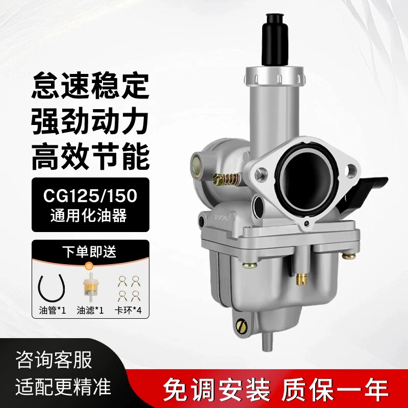 摩托车cg125 150通用化油器男装钱江宗申隆鑫嘉陵五羊本田PZ26/27
