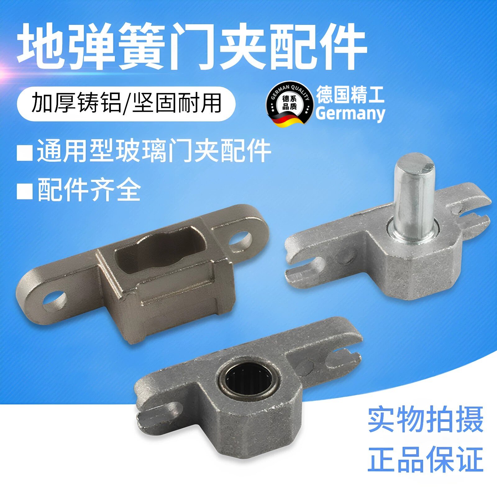 通用玻璃门夹上夹下夹头图片