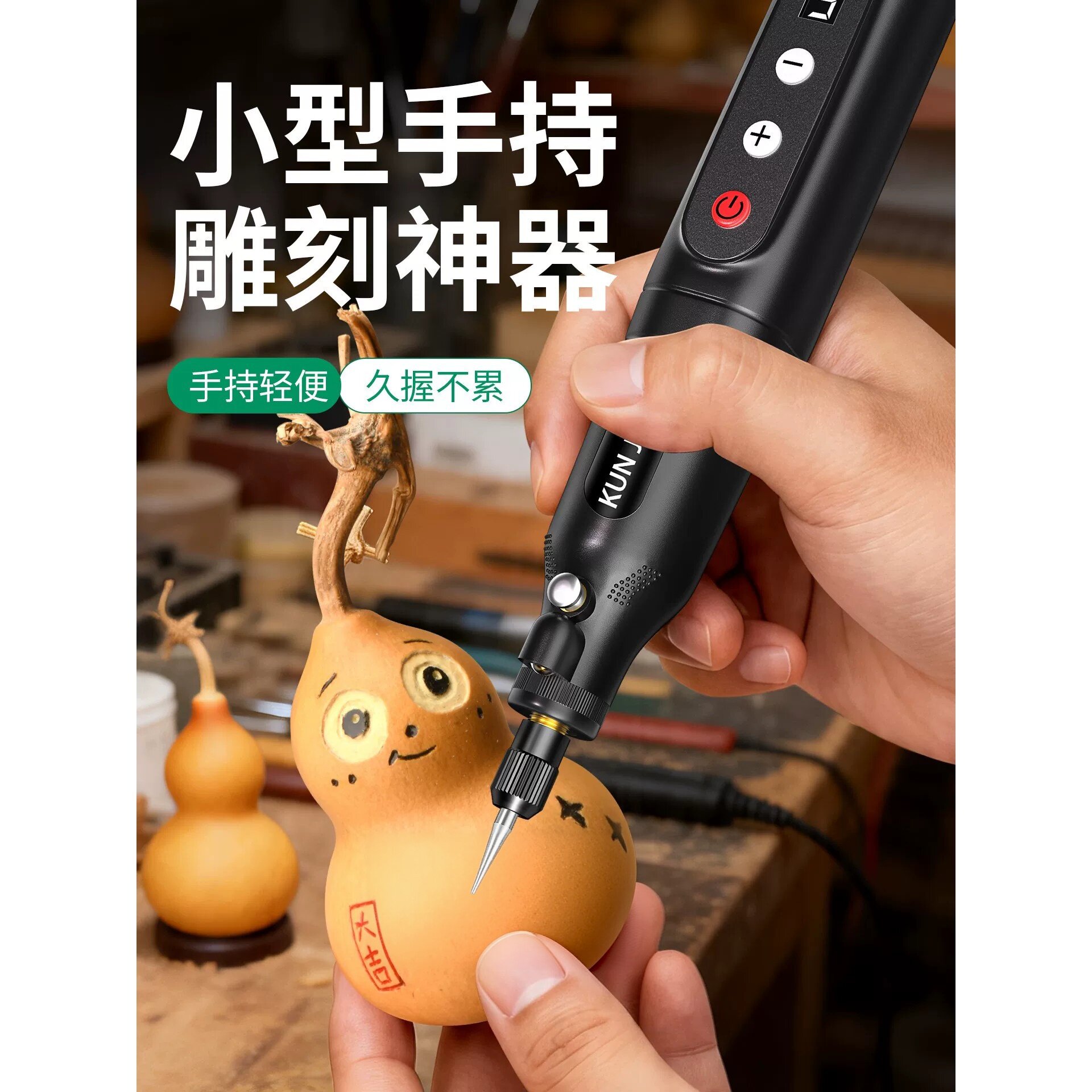 葫芦雕刻工具电动刻字笔手工diy小型手持电磨机葫芦刻字雕刻摆件