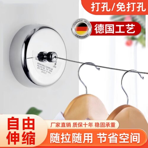 隐形伸缩免打孔钢丝晾衣绳