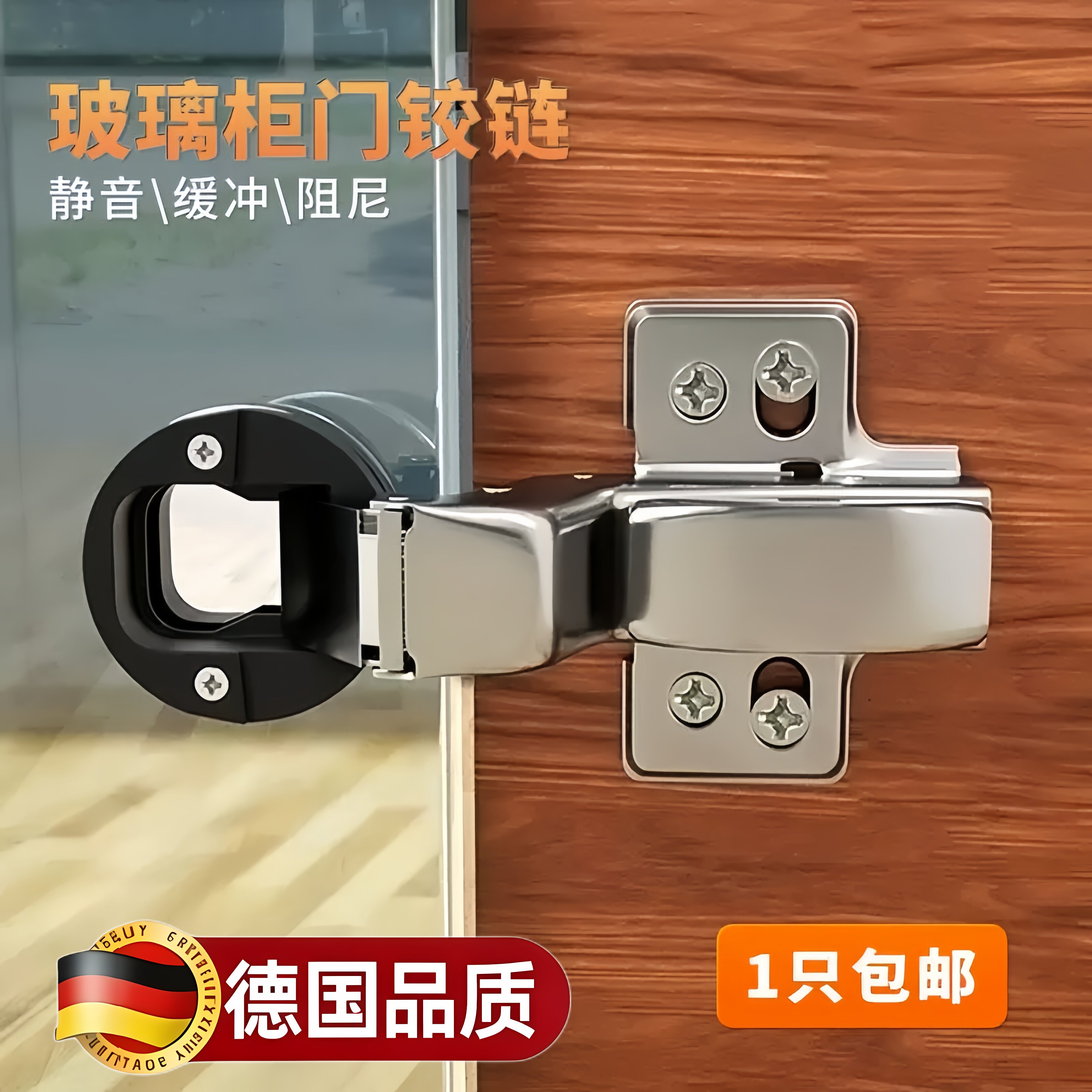 玻璃缓冲液压铰链飞机型无框门
