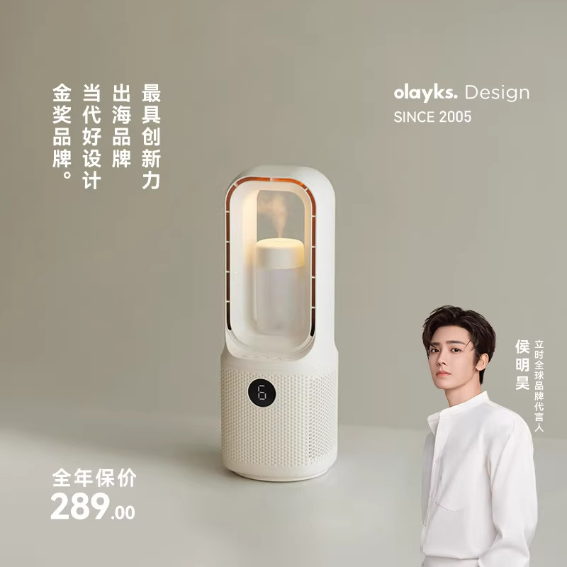olayks立时无叶风扇家用桌面小型台式卧室轻音摇头电风扇香薰加湿