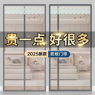 金刚网全磁条侧开防蚊门帘卧室磁吸免打孔魔术贴自粘隔断纱窗纱门