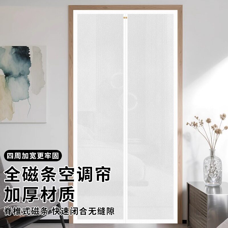 空调隔断帘门帘防冷气防走冷新款磨砂磁吸透明客厅厨房家用挡风帘