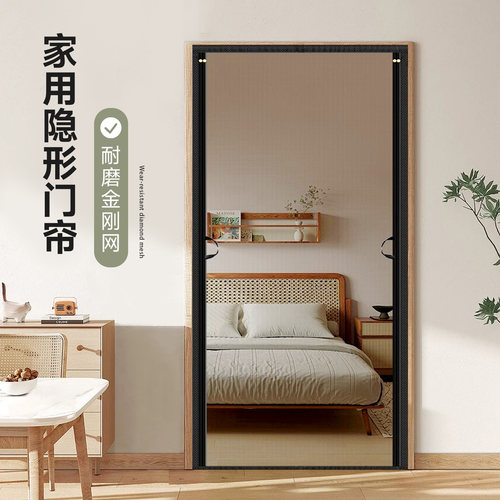 夏季全磁条自吸金刚网防蚊门帘