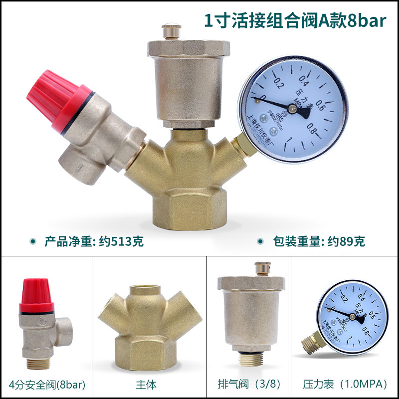 ky海尔美的电热水器水管自动泄压阀安全阀锅炉储气罐空压机排气蒸