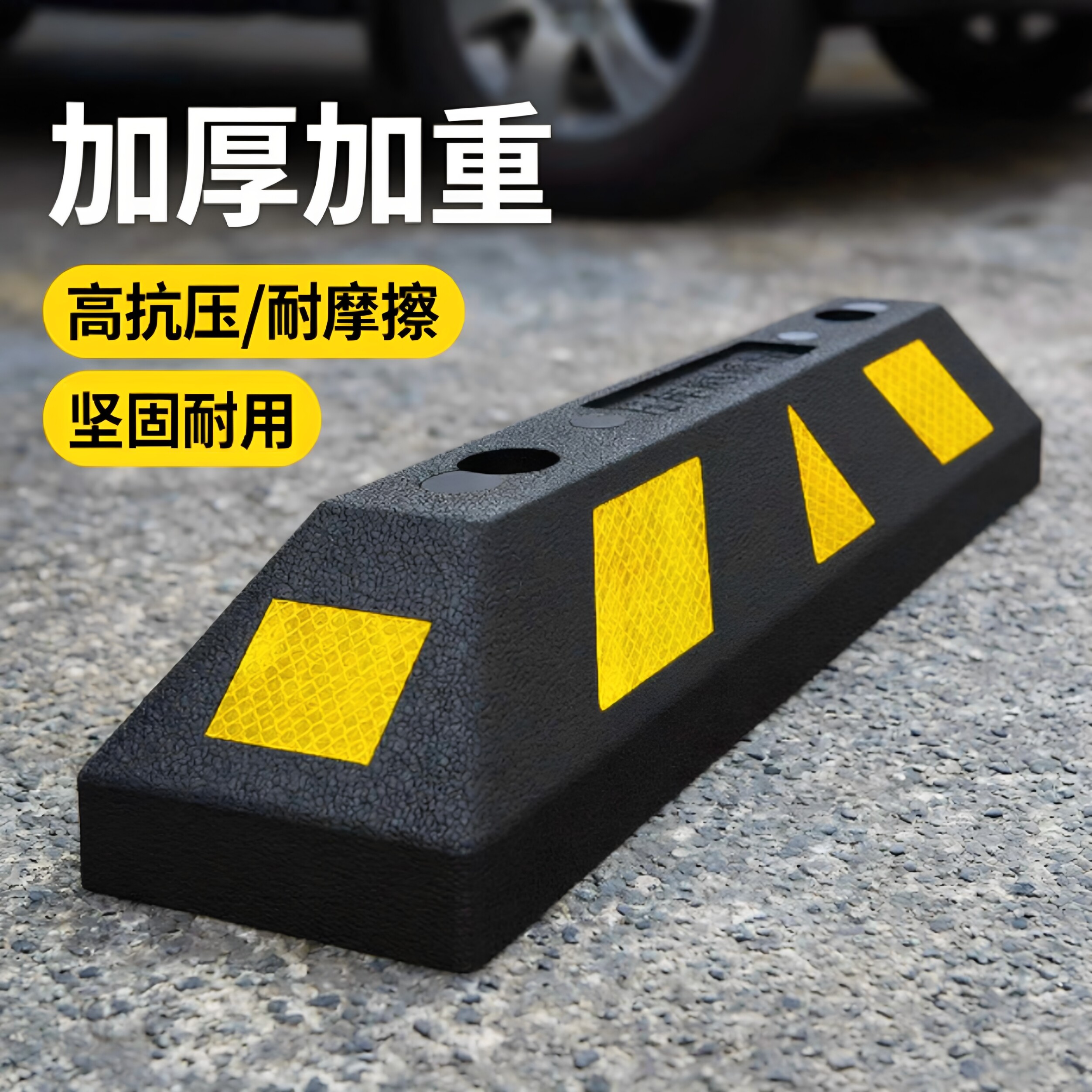 车位挡车器限位器阻车器停车位地挡橡胶定位器汽车车轮车挡停车桩