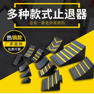止退器三角木轮胎固定器停车止滑器大货车阻车器定位器橡胶便携式