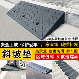 台阶垫斜坡垫橡塑路沿坡马路牙子三角垫汽车爬坡垫电瓶车阶梯家用