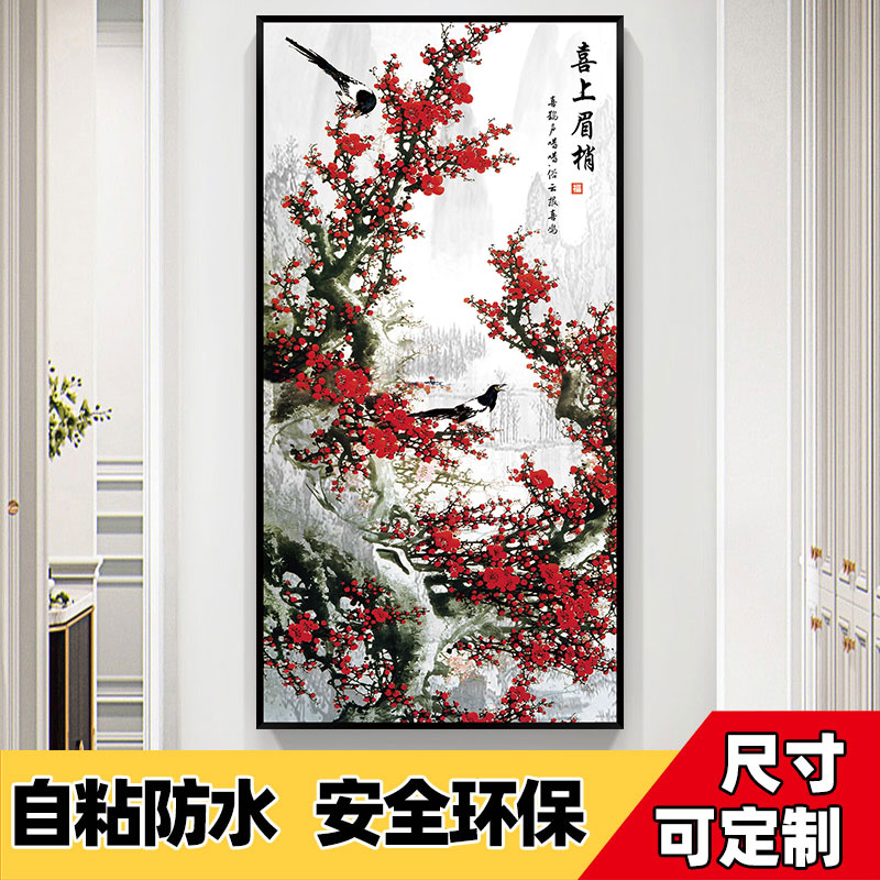 山水装饰画玄关屏风贴画自粘过道中式墙画贴纸风景画壁画壁纸贴画