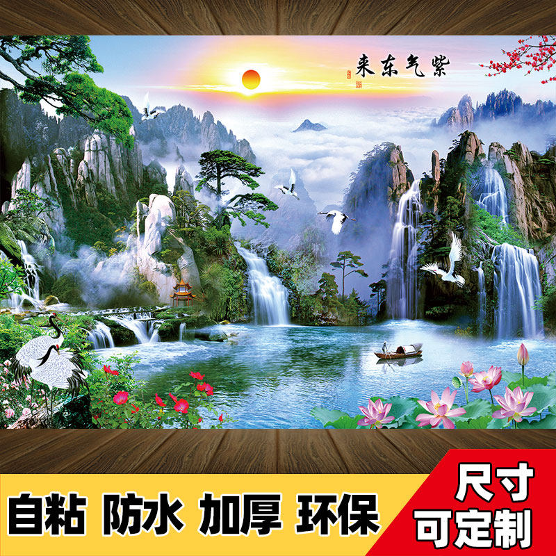 山水画自粘客厅壁画墙贴装饰画墙纸风景画墙画背景墙壁纸贴画贴纸,家居饰品,现代装饰画,淘宝优惠券,粉丝福利购,淘宝优惠卷