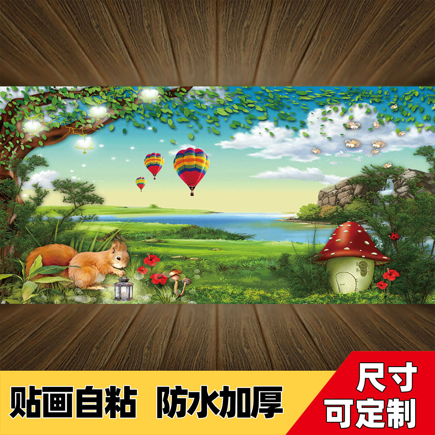 卡通人物墙纸自粘儿童房卧室背景墙画装饰画贴画墙贴纸画壁画壁纸