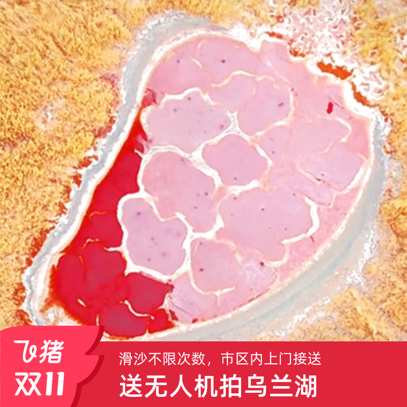 乌兰湖龙眼翡翠湖一日游