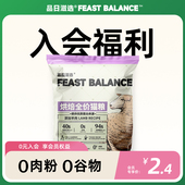 入会专享 品日滋选猫粮成猫幼猫粮鲜肉羊肉鸡烘焙猫粮乳鸽50g