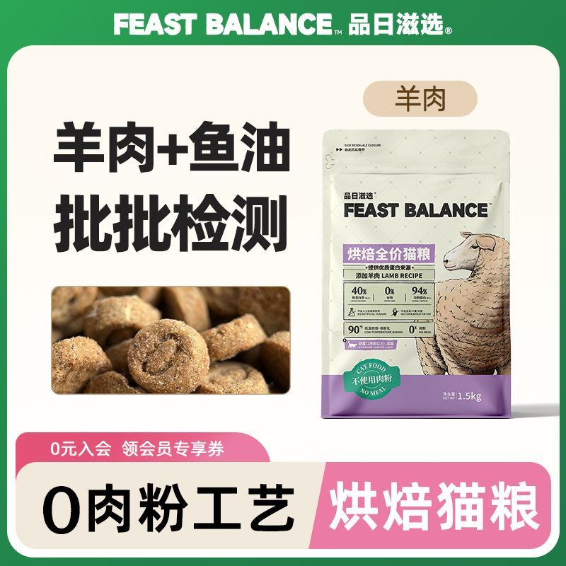 品日滋选烘焙猫粮，批批检测