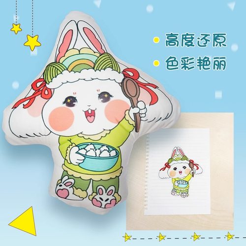 XIXI口 抱枕定制异形打印视觉传达毕业展览IP周边定制设计diy绘画