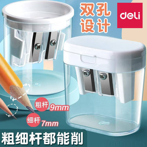 得力双孔卷笔刀塑料带盖削笔刀转笔刀可爱儿童卷笔刀鉛筆刨