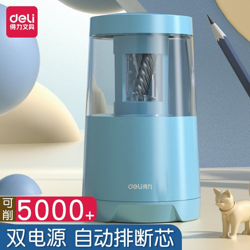 Deli/得力电动卷笔刀削笔器儿童小学生自动削笔机双电源削笔刀