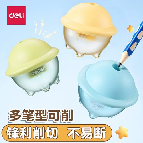 得力VB11双刃卷笔刀小学生儿童铅笔削笔器迷你三色转笔刀文具