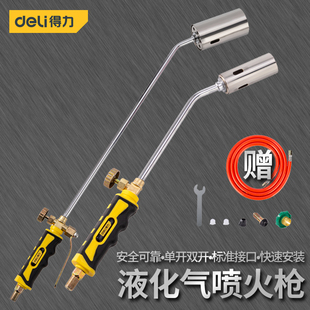 得力喷枪头燃气液化喷火枪烧肉烧毛手持喷头煤气家用器火焰烧烤