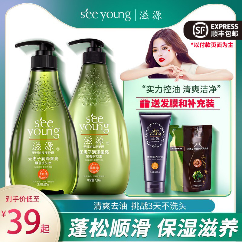 滋源无硅油无患子洗发水控油蓬松去屑止痒柔顺改善毛躁留香防脱发在类目 洗护清洁剂/卫生巾/纸/香薰, 洗发沐浴/个人清洁, 头发清洁/护理/造型, 洗发水中 - 来自Buy2taobao.com提供专业的淘宝代购服务