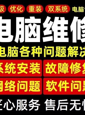 电脑做系统重装windows10远程安装新win11/64位/纯净专业版笔记本