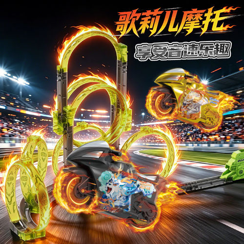 弹射惯性儿童摩托车玩具拼装组合变形轨道赛道套装涡轮发射器飞车