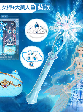爱莎魔法棒仙女棒冰雪艾莎公主皇冠儿童发光音乐玩具套装蓝色奇缘